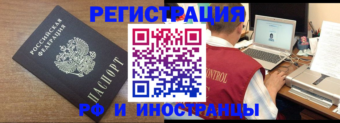 прописка для военкомата в Зеленогорске