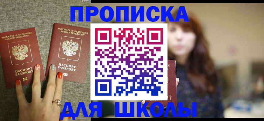 временная регистрация недорого в Зеленогорске