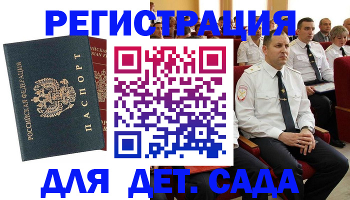 прописка гарантия в Зеленогорске
