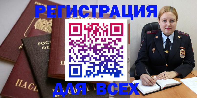 где прописаться в Зеленогорске